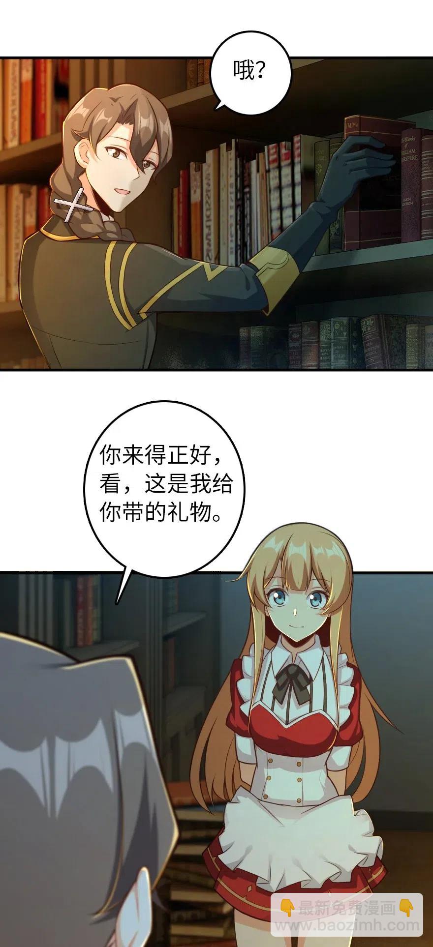 🍻放开那个女巫 278 我好想你 第35页