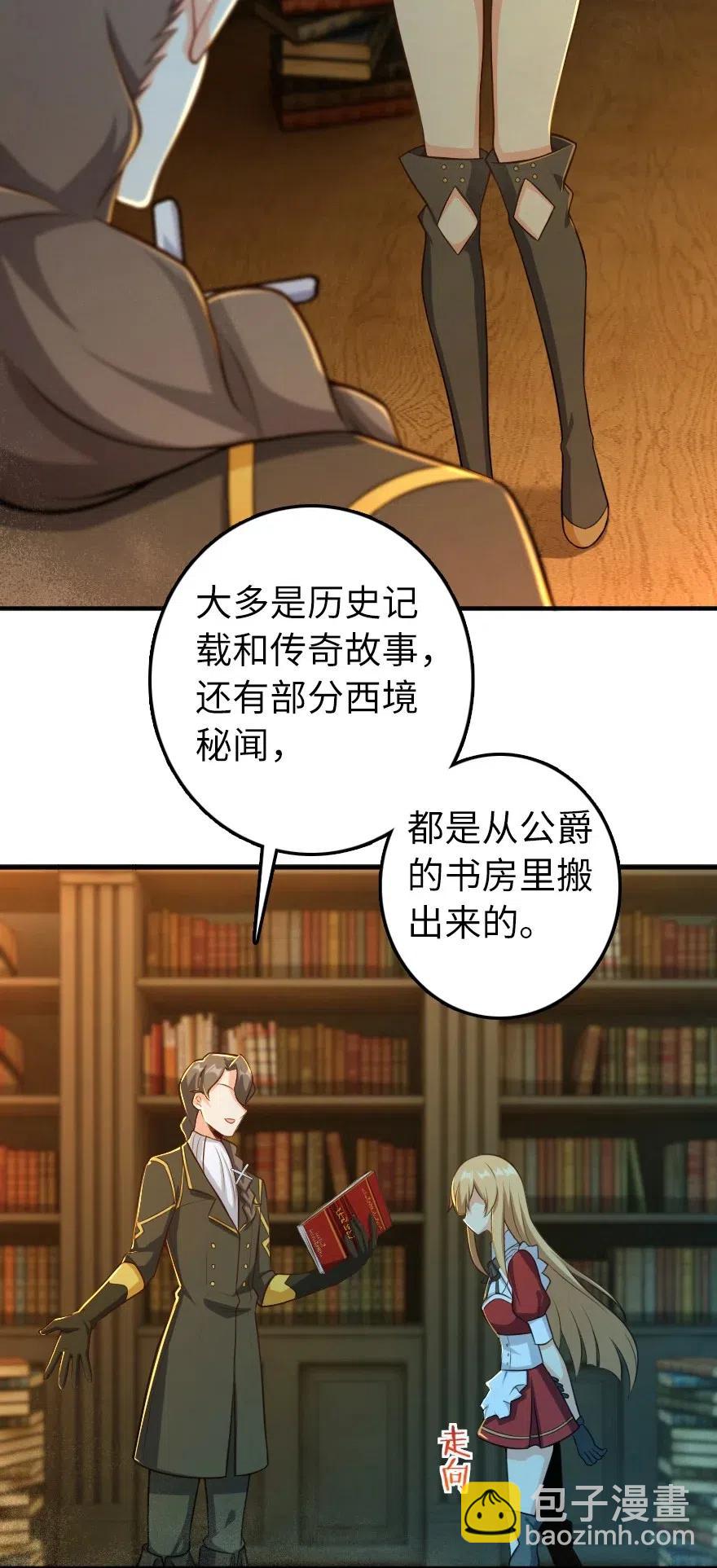 🍻放开那个女巫 278 我好想你 第36页