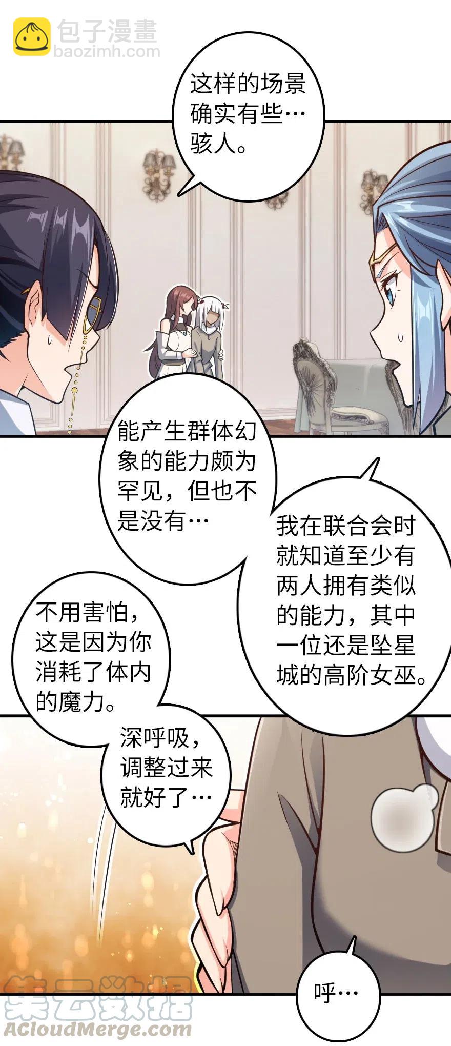 🍻放开那个女巫 278 我好想你 第4页