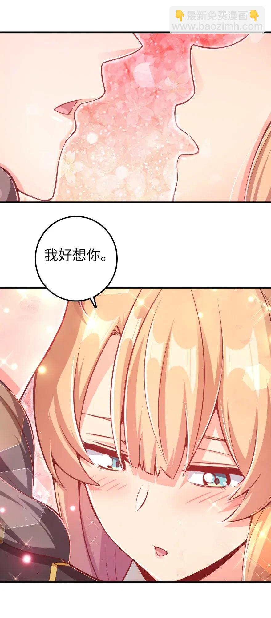 🍻放开那个女巫 278 我好想你 第41页