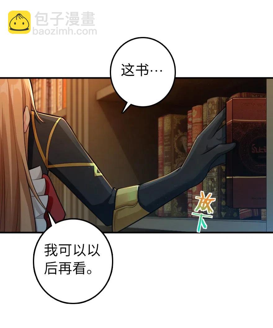 🍻放开那个女巫 278 我好想你 第42页