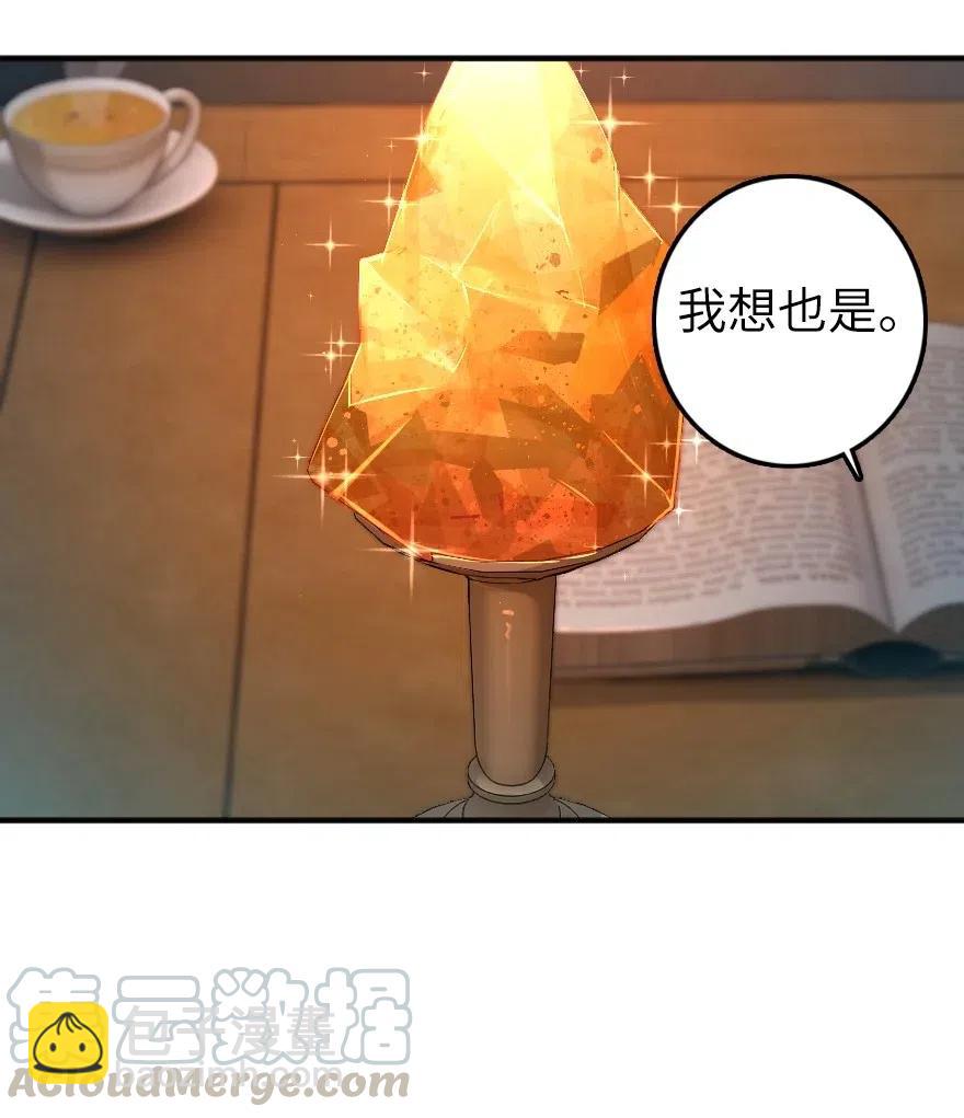 🍻放开那个女巫 278 我好想你 第43页