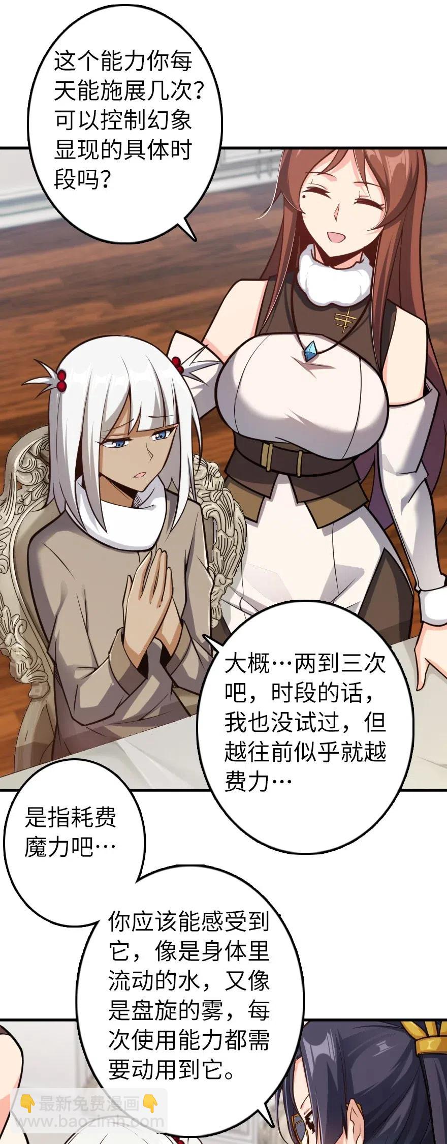 🍻放开那个女巫 278 我好想你 第5页