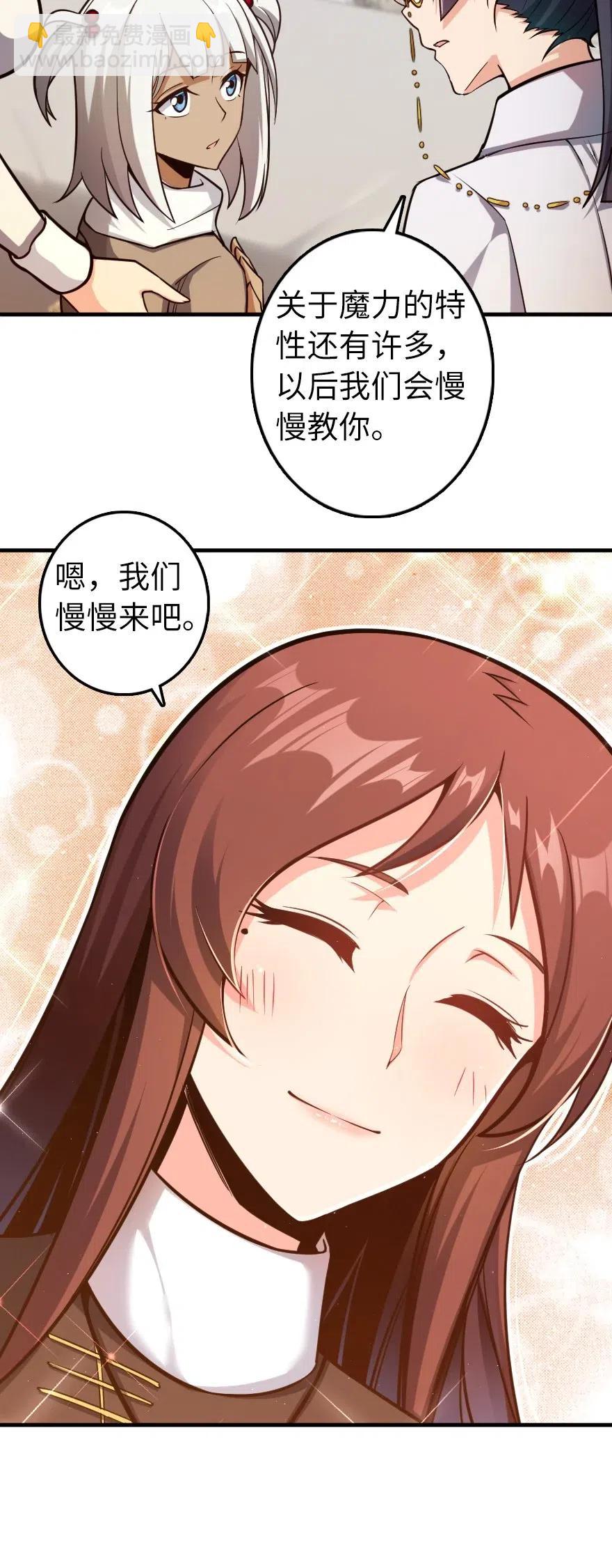 🍻放开那个女巫 278 我好想你 第6页