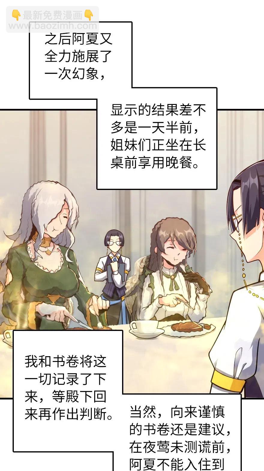 🍻放开那个女巫 278 我好想你 第8页