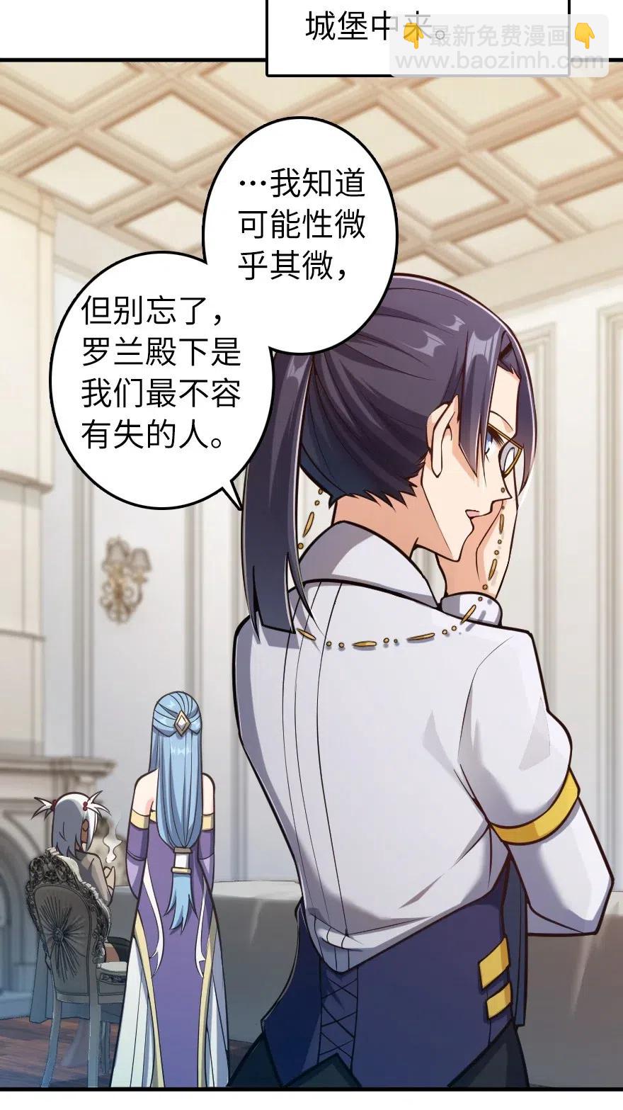 🍻放开那个女巫 278 我好想你 第9页