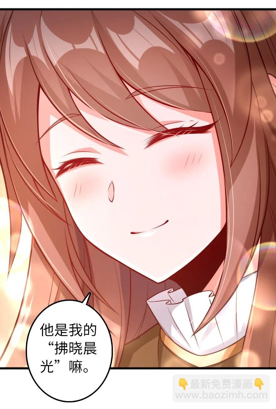 🍻放开那个女巫 280 就此确立无冬城！ 第12页