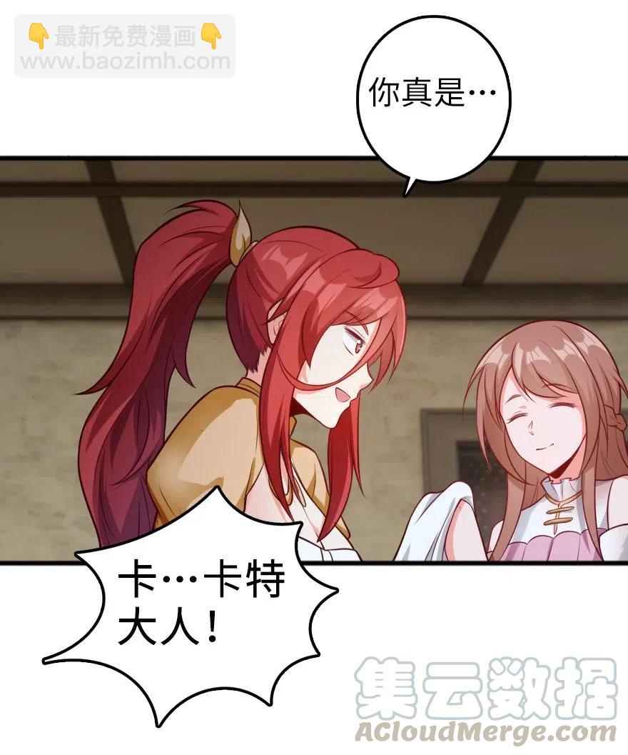 🍻放开那个女巫 280 就此确立无冬城！ 第13页