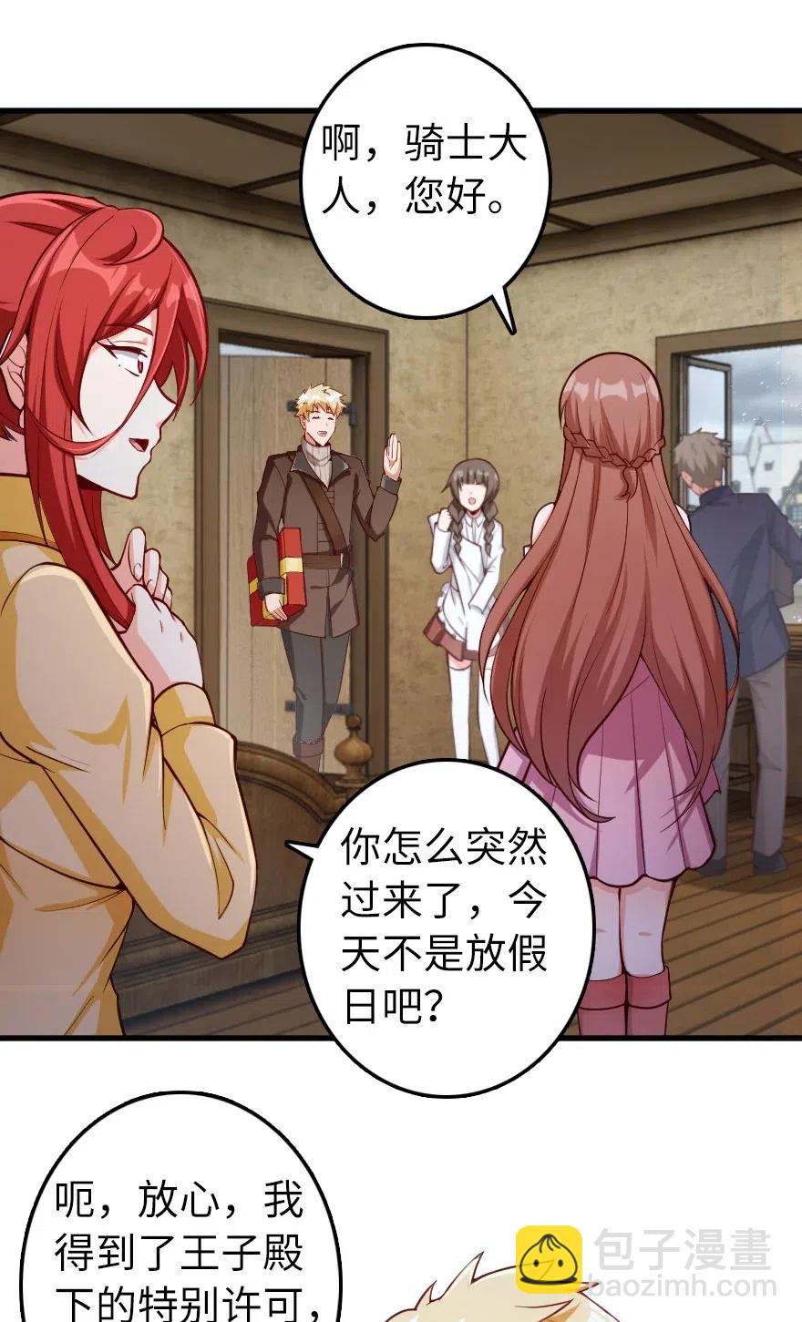 🍻放开那个女巫 280 就此确立无冬城！ 第15页