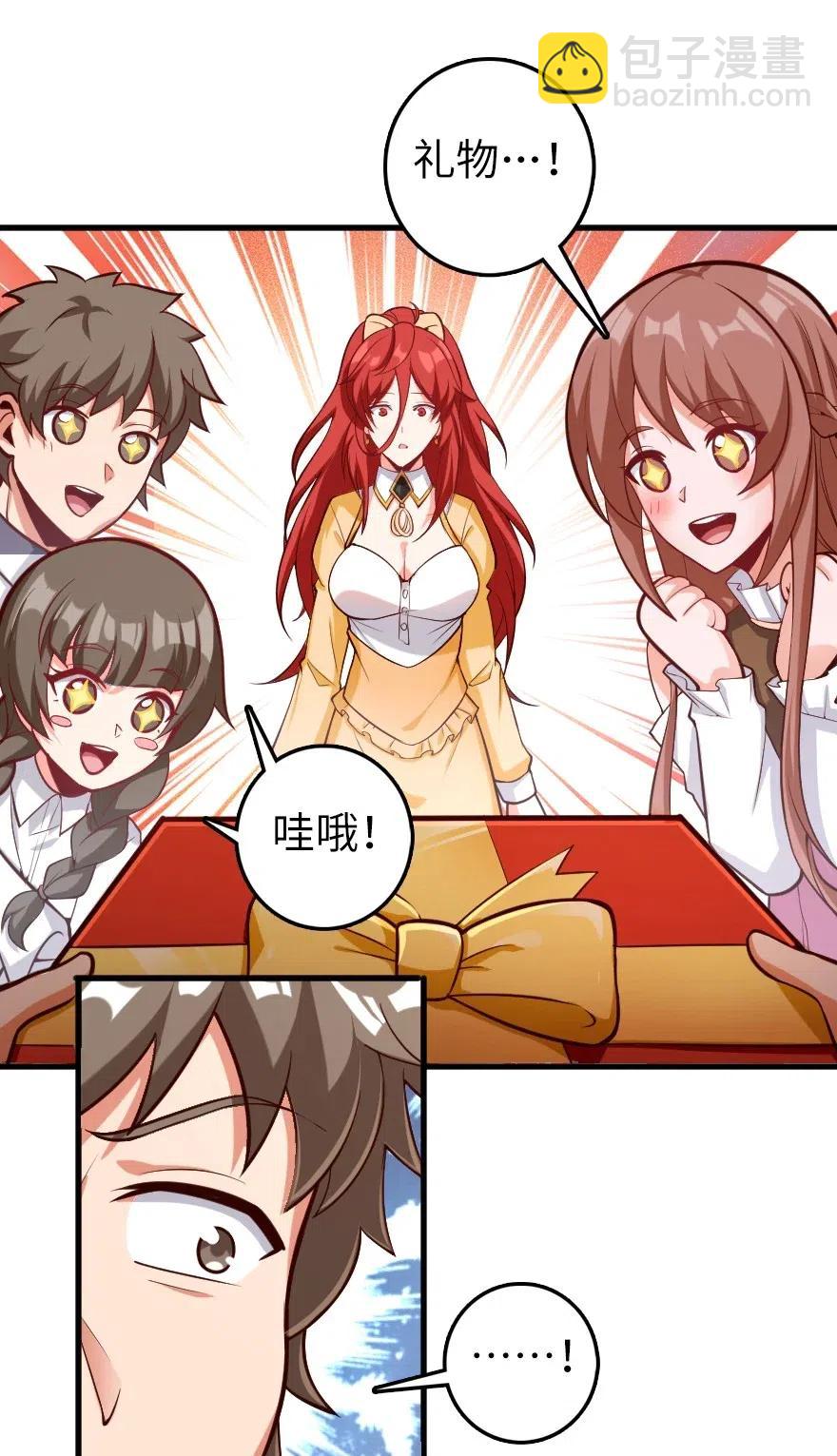 🍻放开那个女巫 280 就此确立无冬城！ 第18页