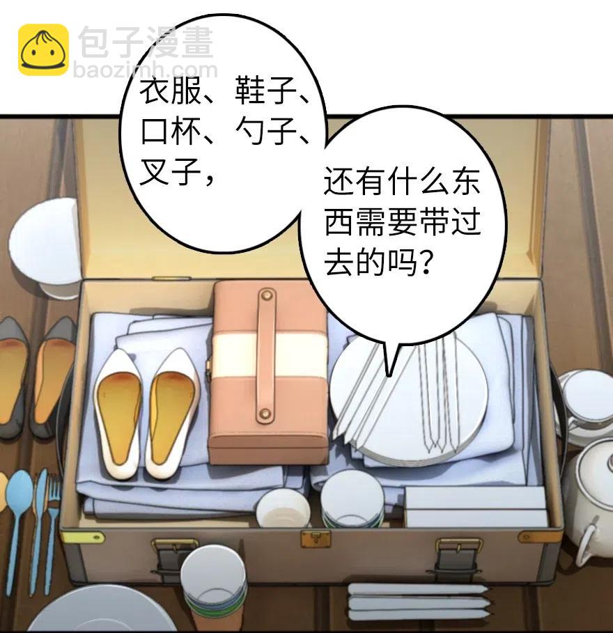🍻放开那个女巫 280 就此确立无冬城！ 第2页