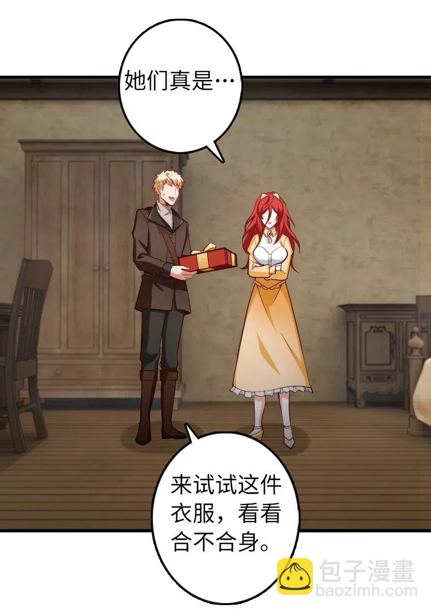 🍻放开那个女巫 280 就此确立无冬城！ 第20页