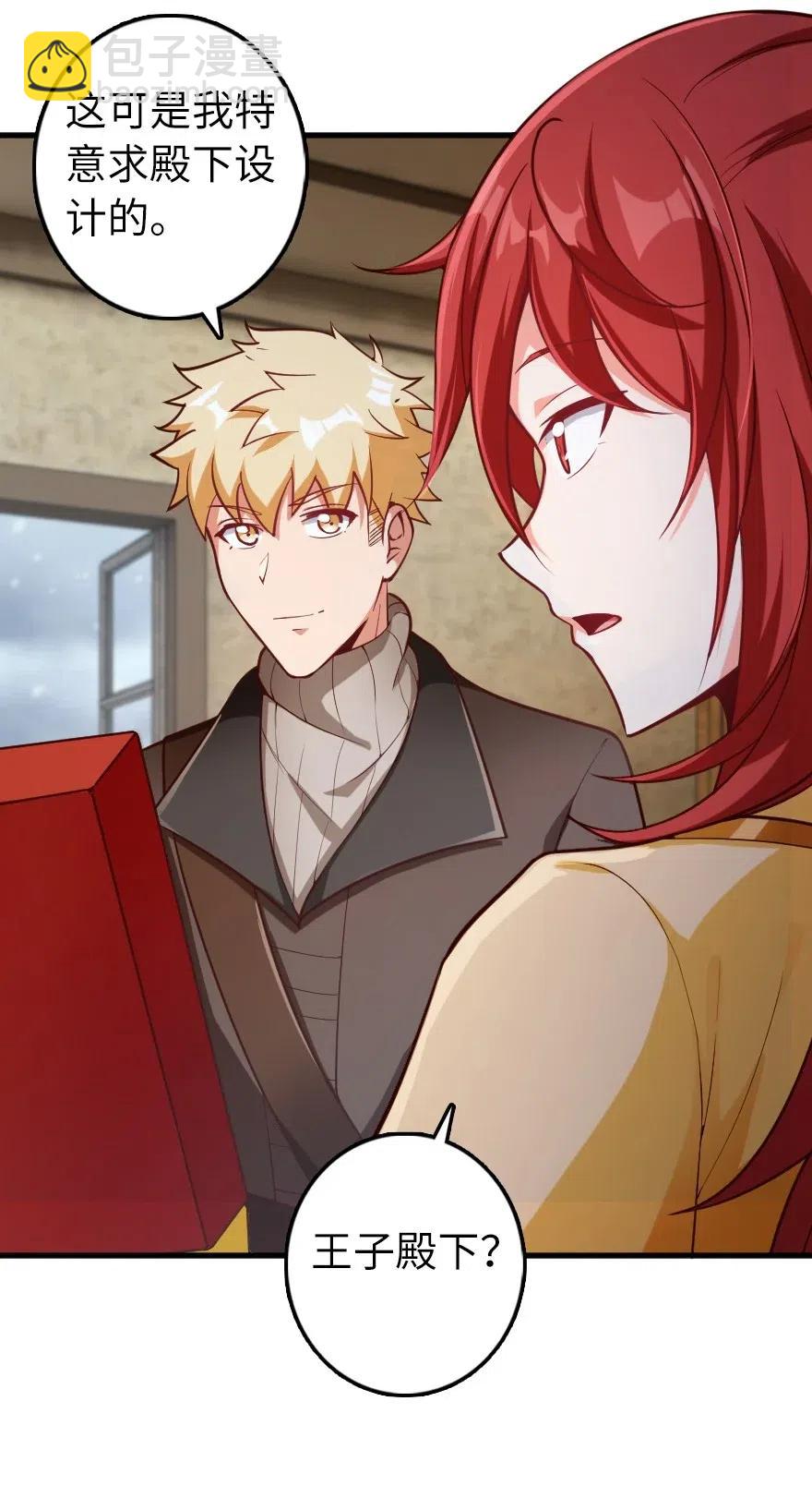 🍻放开那个女巫 280 就此确立无冬城！ 第21页