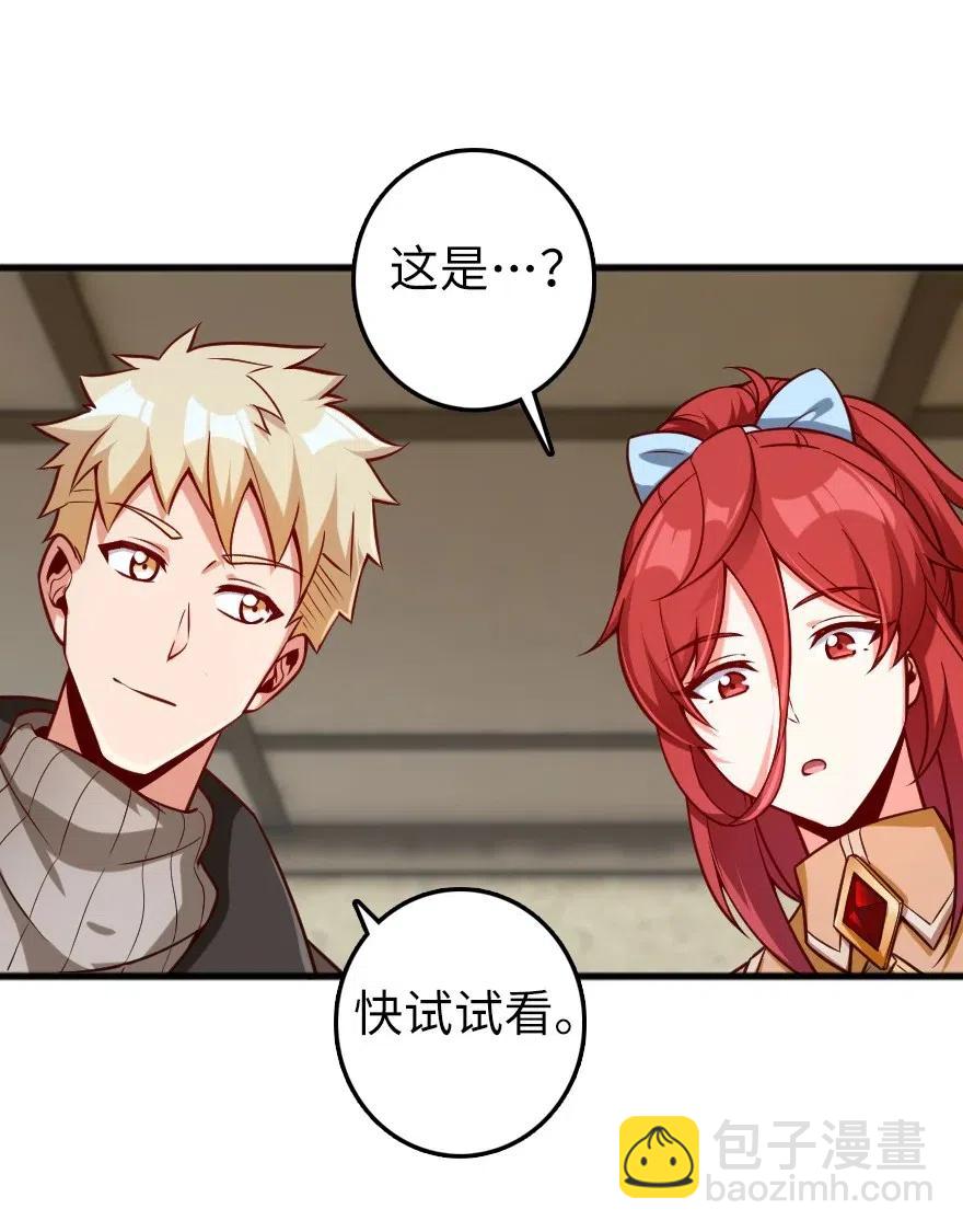 🍻放开那个女巫 280 就此确立无冬城！ 第23页