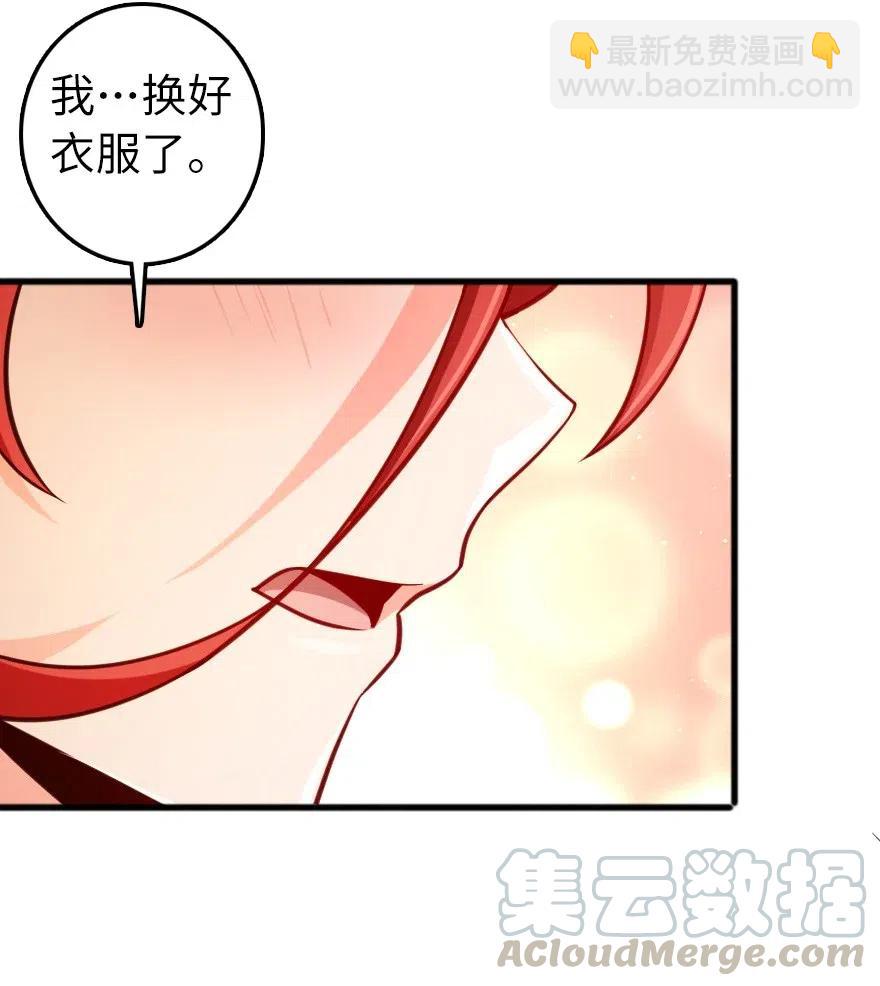 🍻放开那个女巫 280 就此确立无冬城！ 第25页