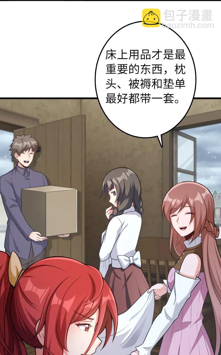 🍻放开那个女巫 280 就此确立无冬城！ 第3页
