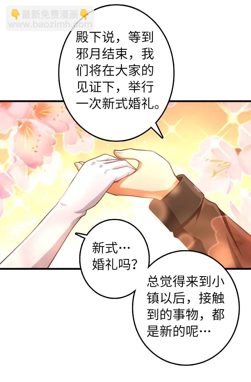 🍻放开那个女巫 280 就此确立无冬城！ 第30页