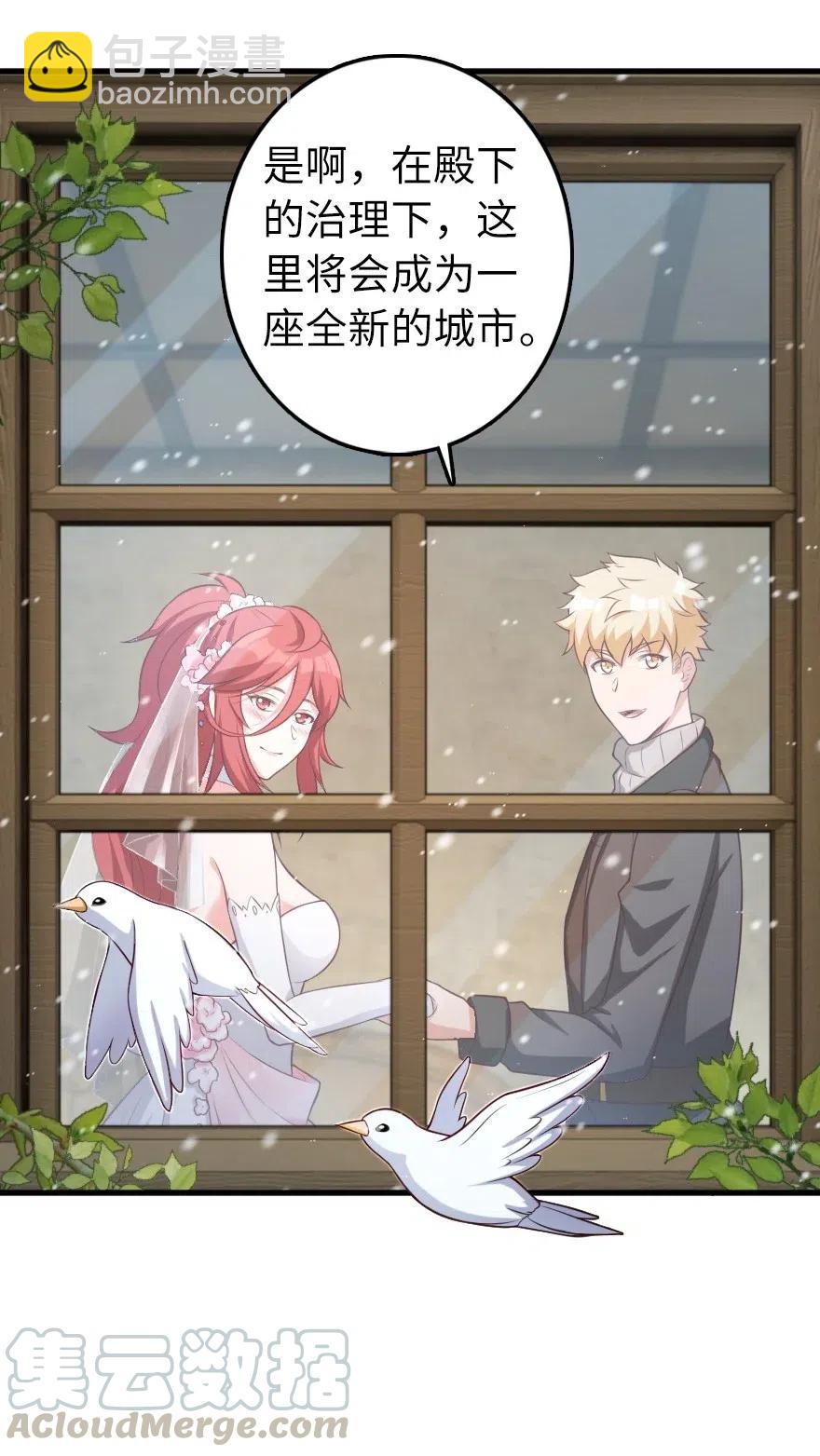 🍻放开那个女巫 280 就此确立无冬城！ 第31页