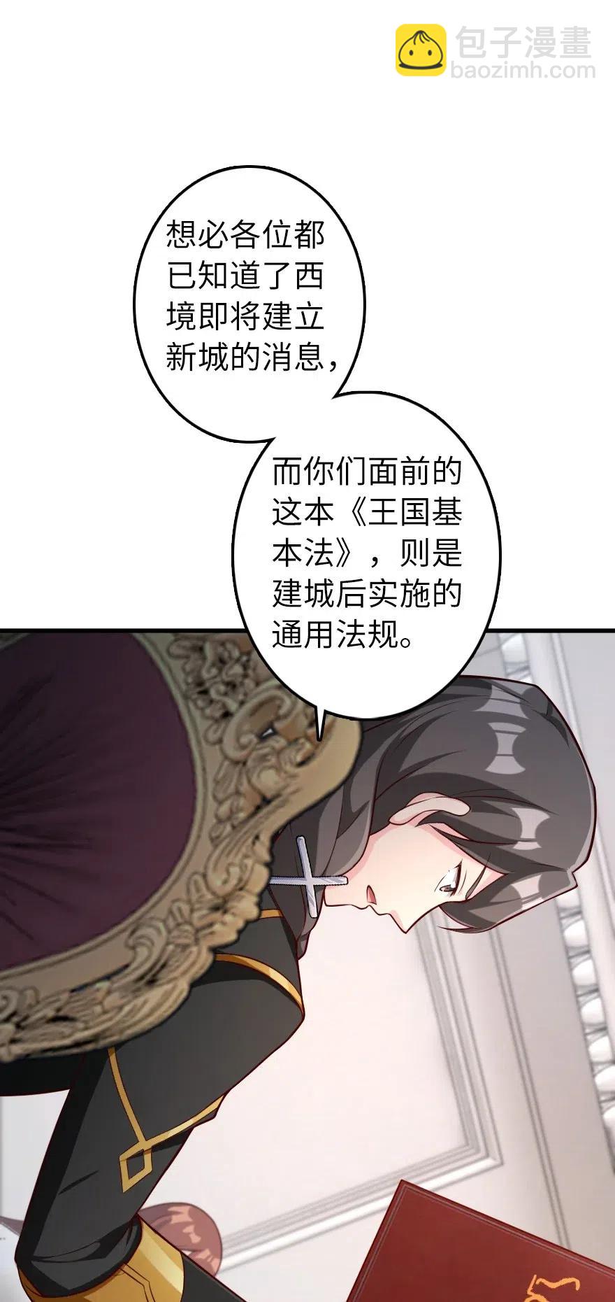 🍻放开那个女巫 280 就此确立无冬城！ 第32页