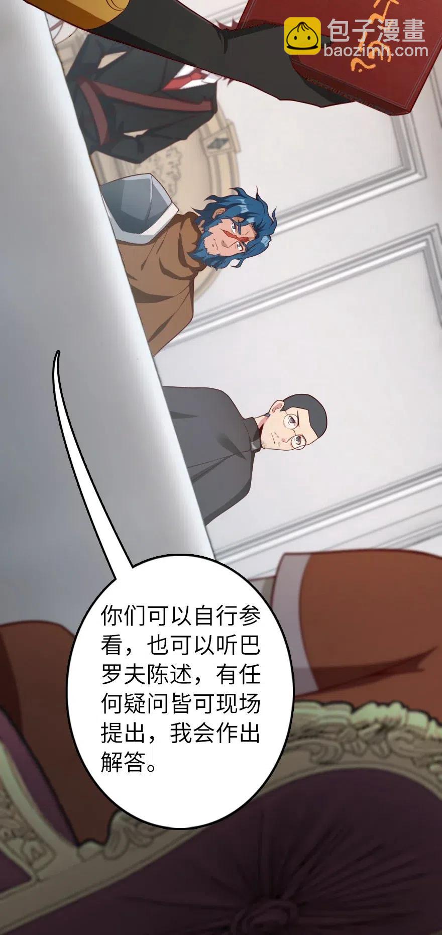 🍻放开那个女巫 280 就此确立无冬城！ 第33页
