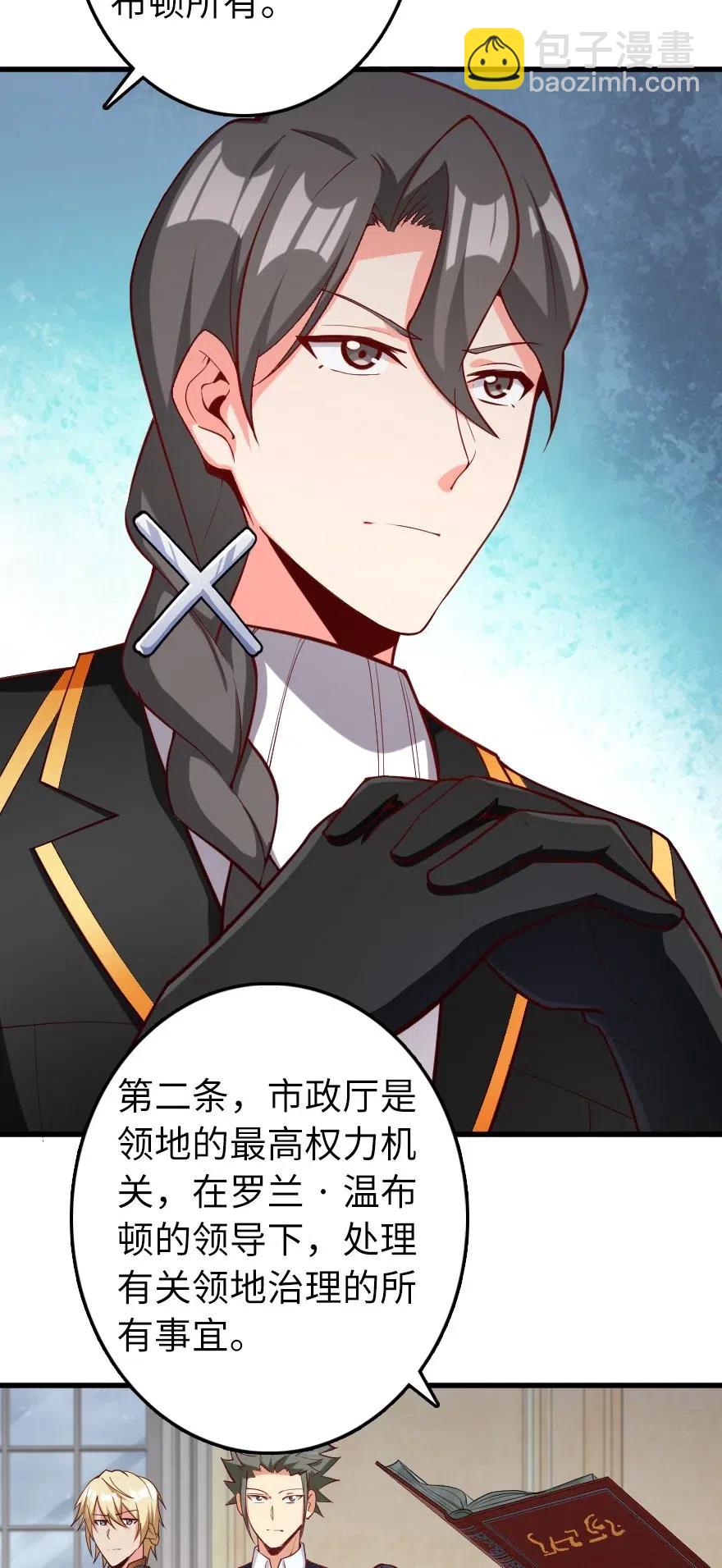 🍻放开那个女巫 280 就此确立无冬城！ 第36页