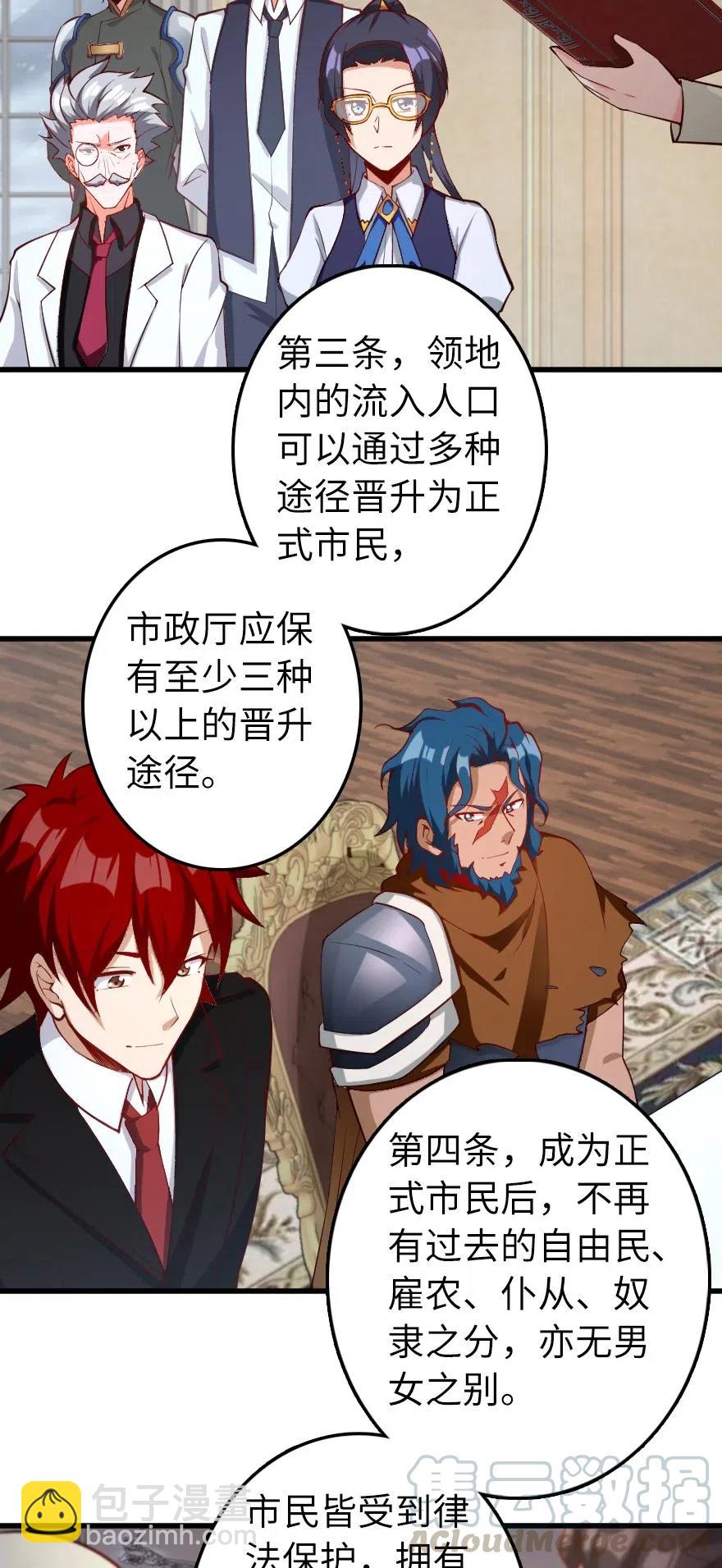 🍻放开那个女巫 280 就此确立无冬城！ 第37页
