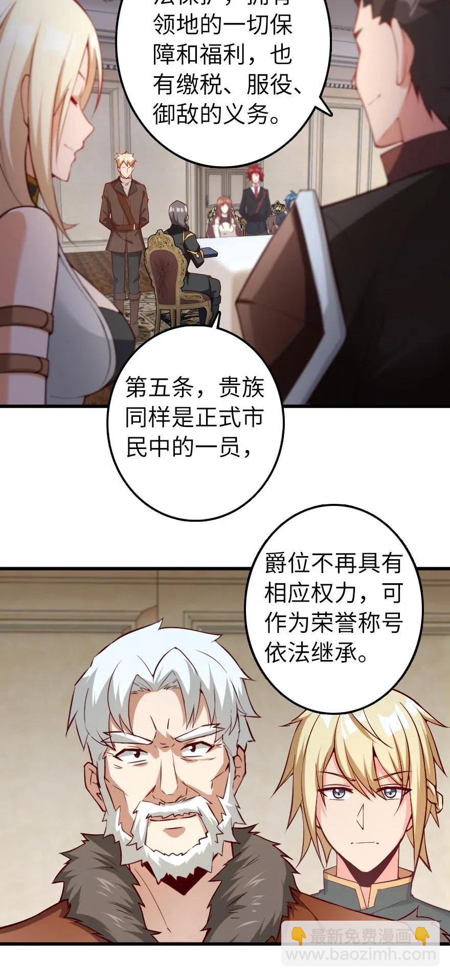 🍻放开那个女巫 280 就此确立无冬城！ 第38页