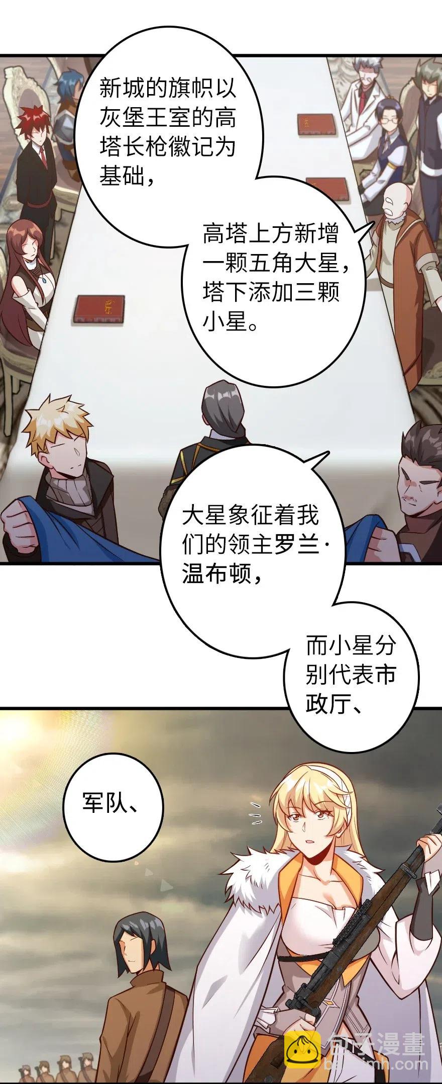 🍻放开那个女巫 280 就此确立无冬城！ 第41页