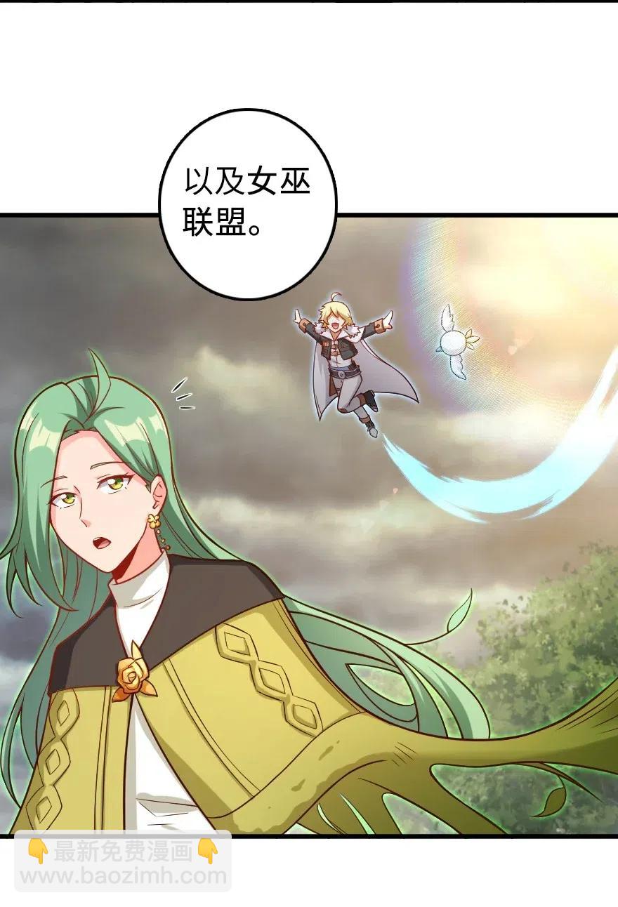 🍻放开那个女巫 280 就此确立无冬城！ 第42页