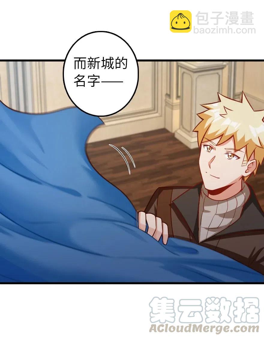 🍻放开那个女巫 280 就此确立无冬城！ 第43页