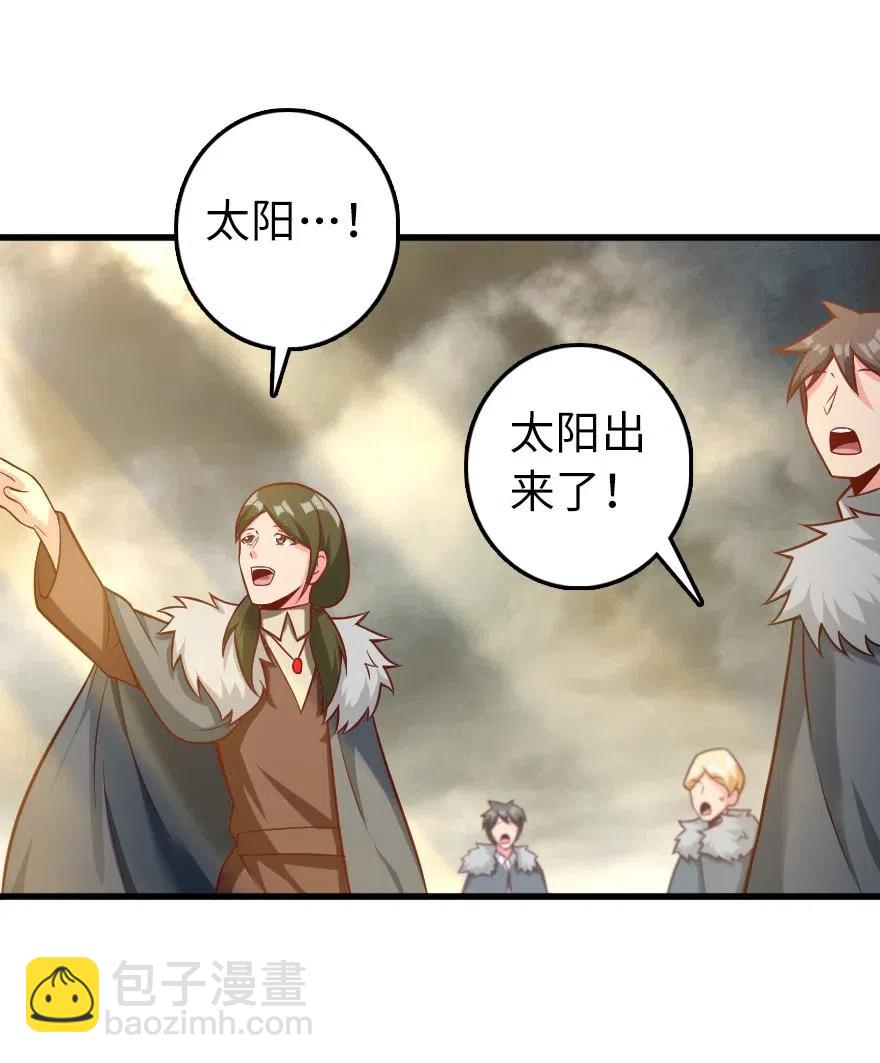🍻放开那个女巫 280 就此确立无冬城！ 第45页