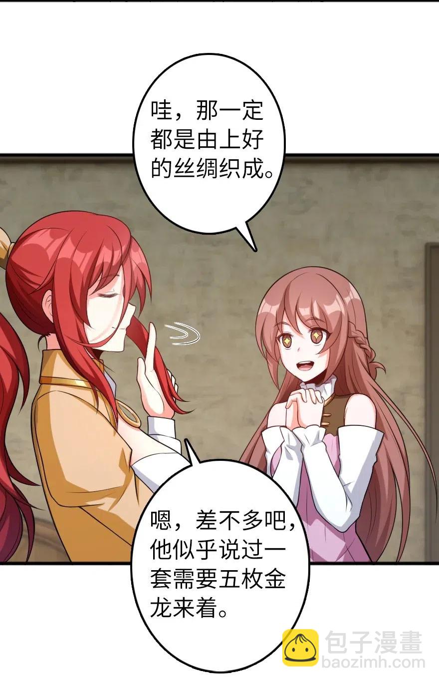 🍻放开那个女巫 280 就此确立无冬城！ 第5页