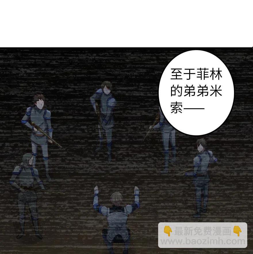 🍻放开那个女巫 280 就此确立无冬城！ 第9页