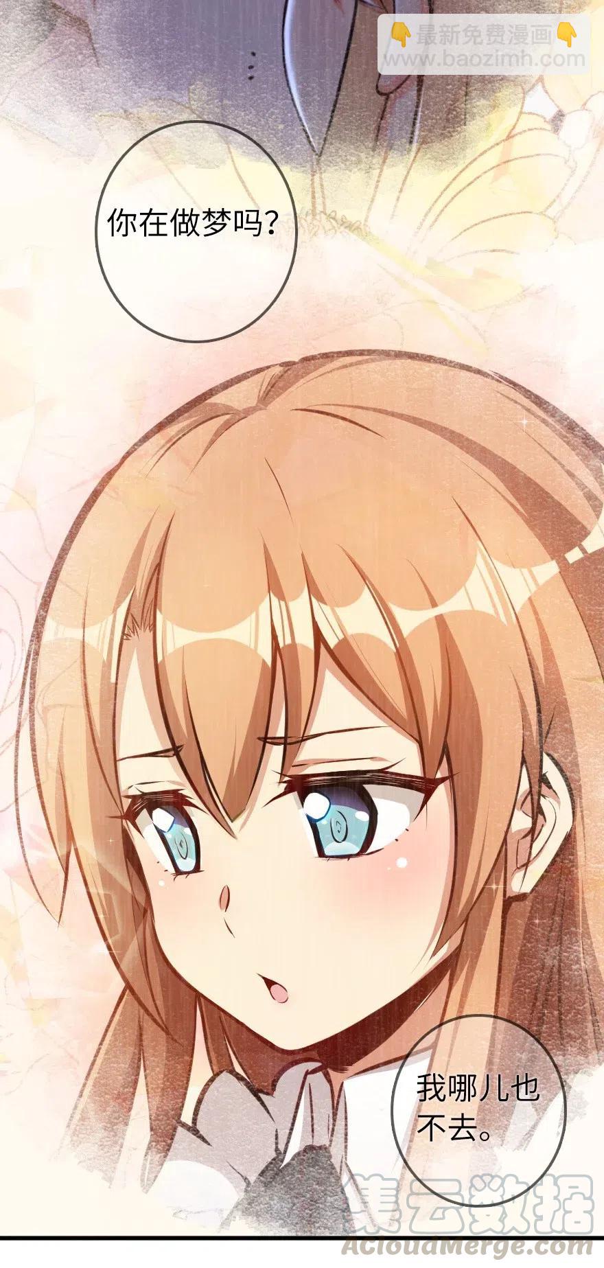 🍻放开那个女巫 282 夜还很长 第10页