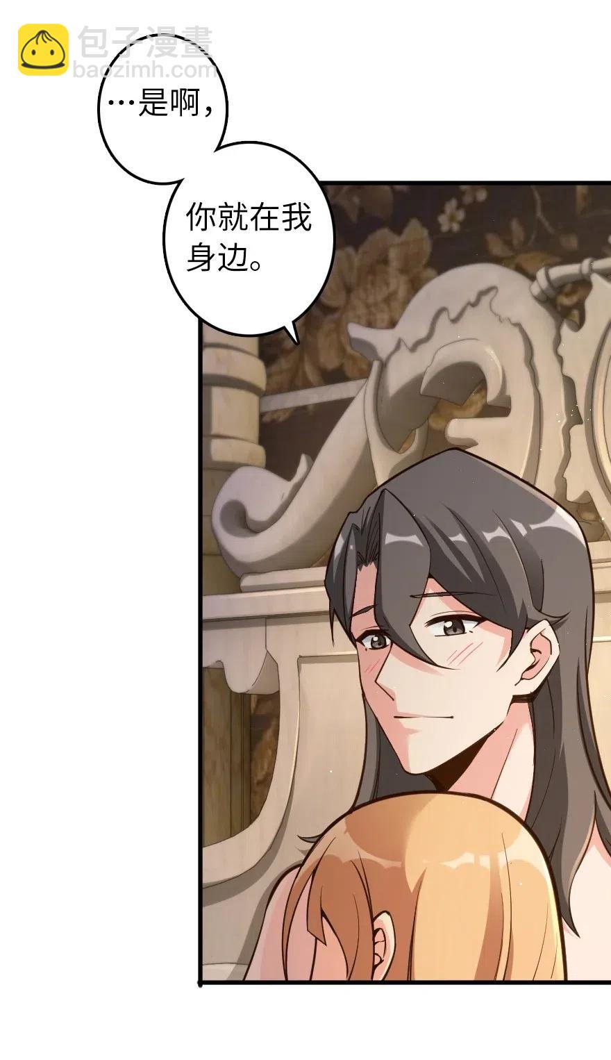 🍻放开那个女巫 282 夜还很长 第11页