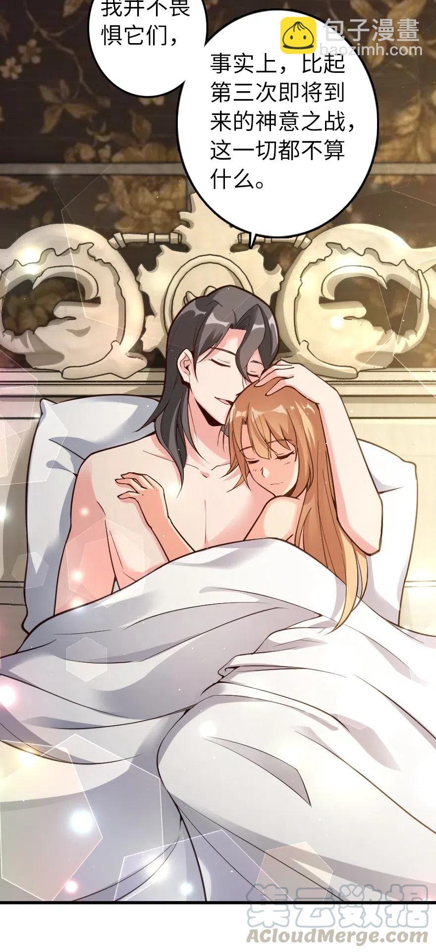🍻放开那个女巫 282 夜还很长 第13页