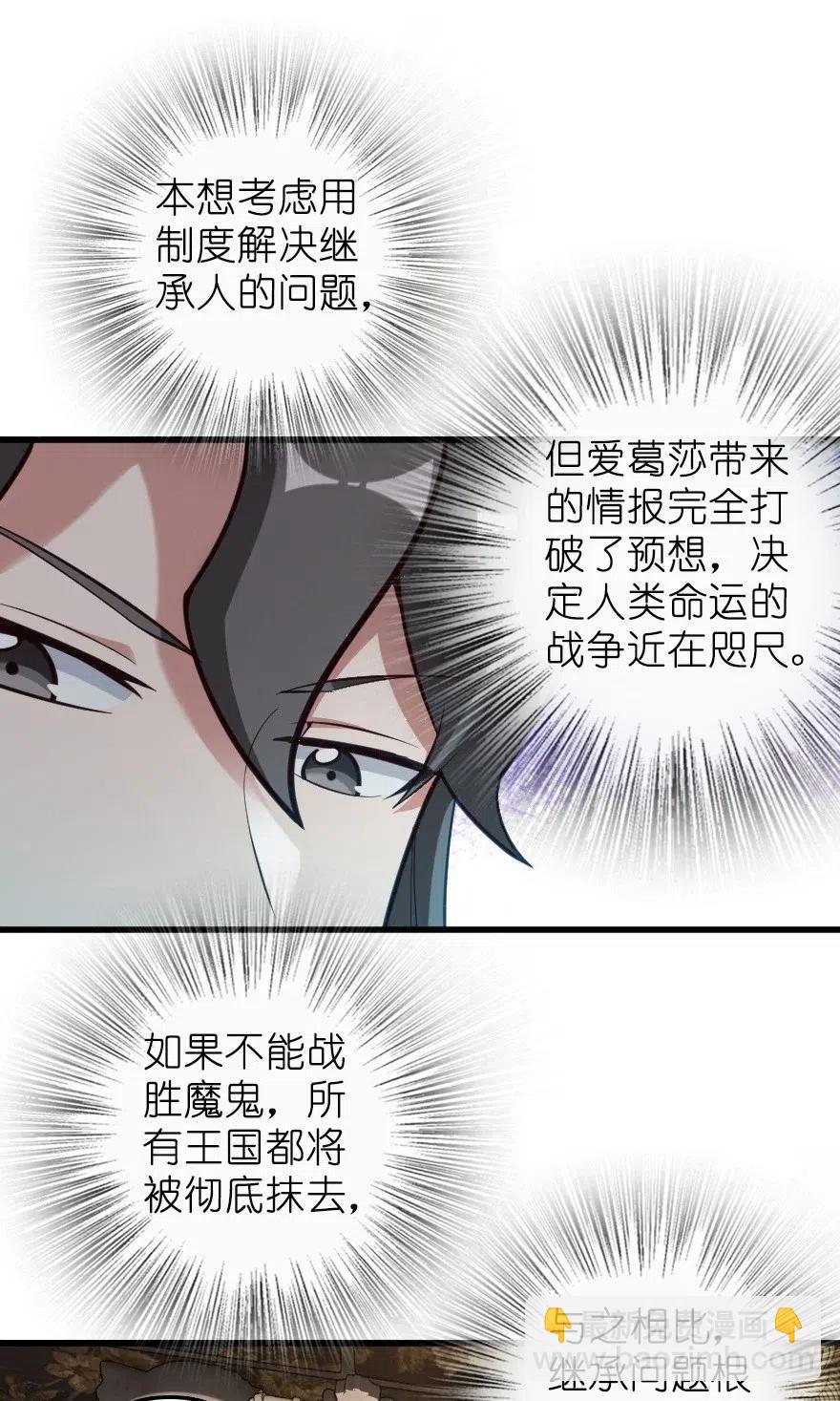 🍻放开那个女巫 282 夜还很长 第14页
