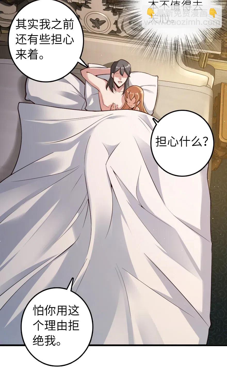 🍻放开那个女巫 282 夜还很长 第15页