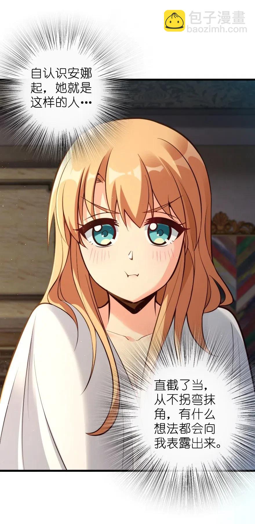 🍻放开那个女巫 282 夜还很长 第17页