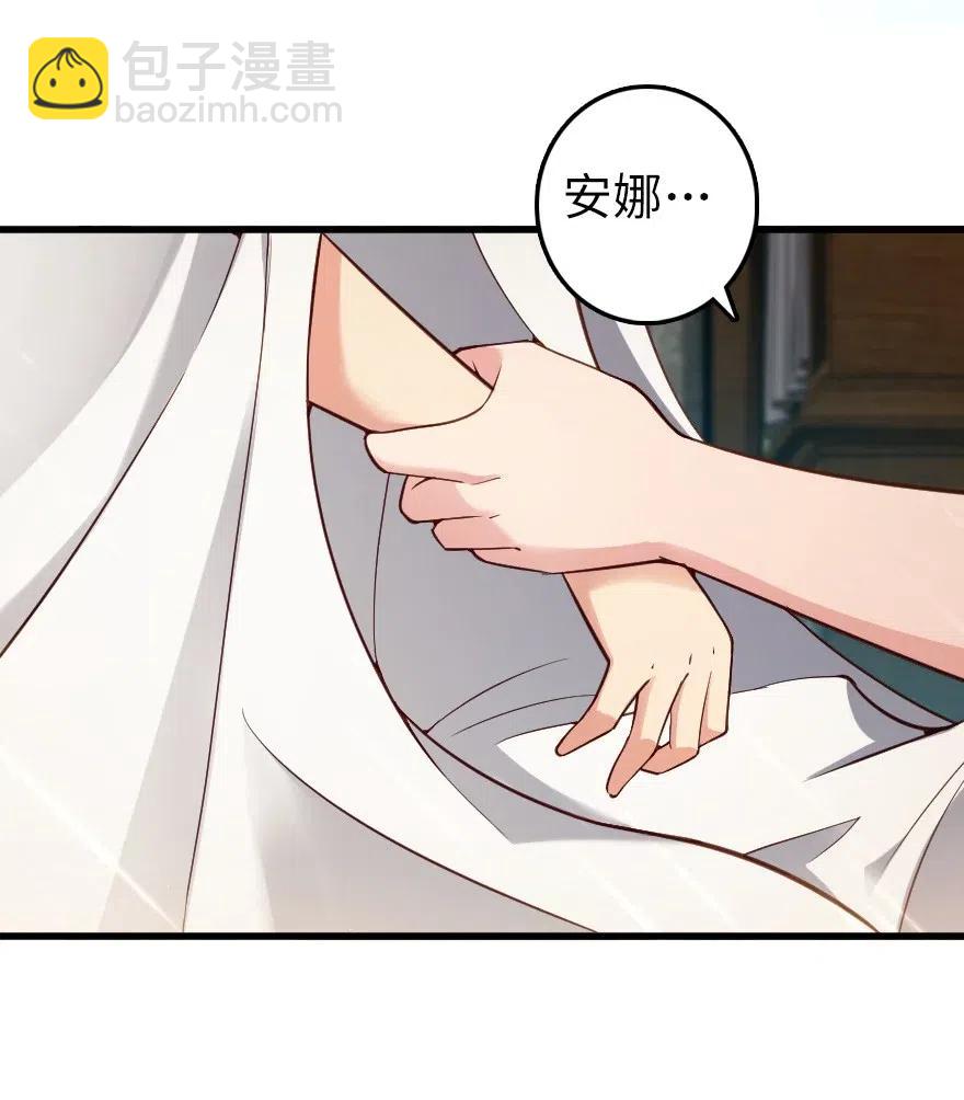 🍻放开那个女巫 282 夜还很长 第18页
