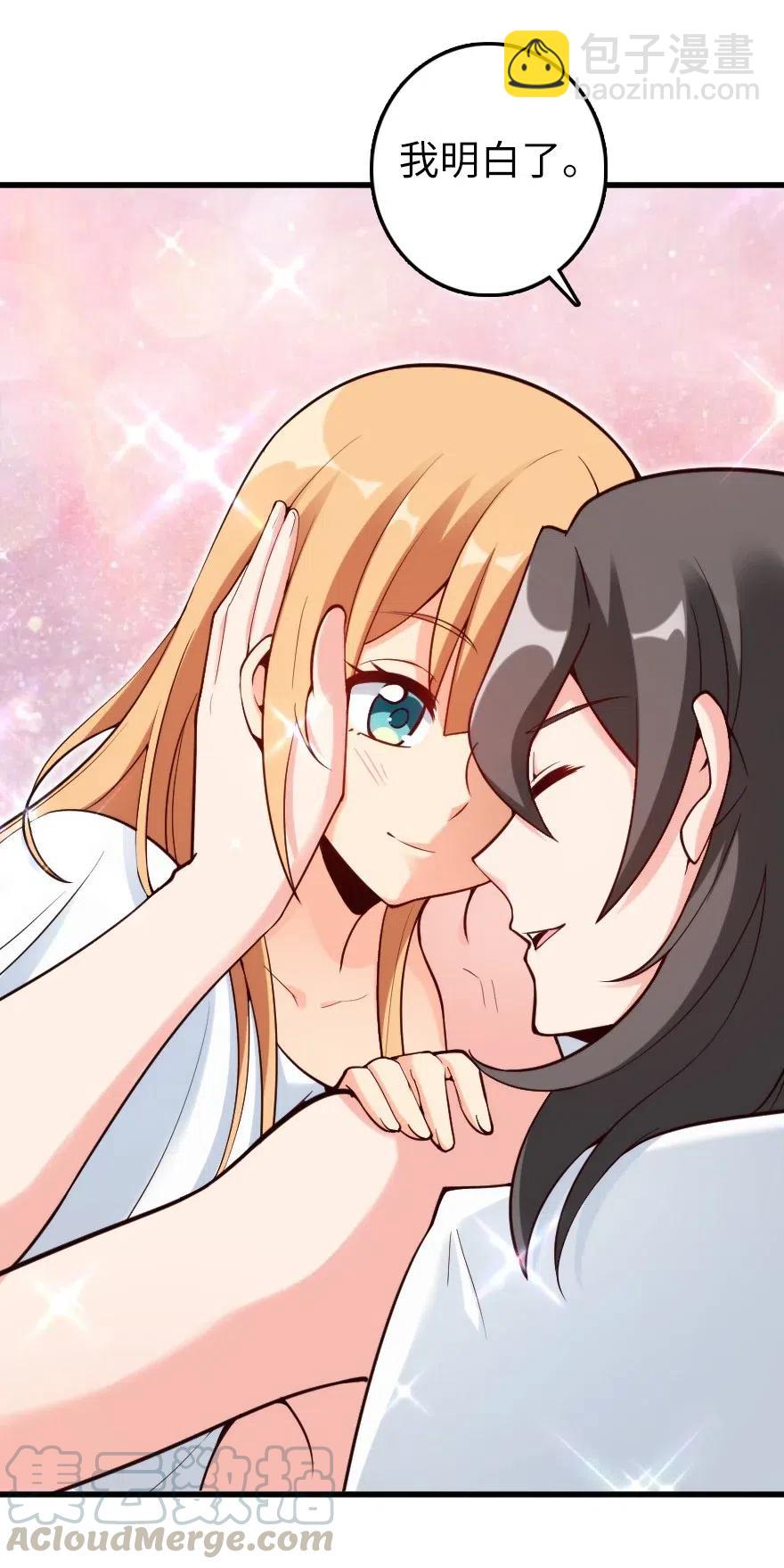 🍻放开那个女巫 282 夜还很长 第19页