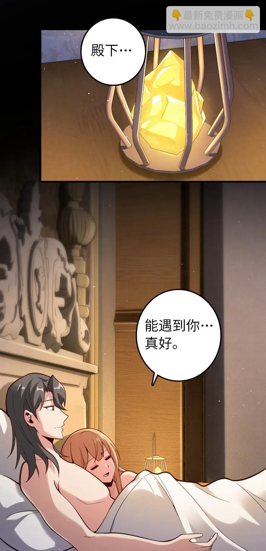 🍻放开那个女巫 282 夜还很长 第2页