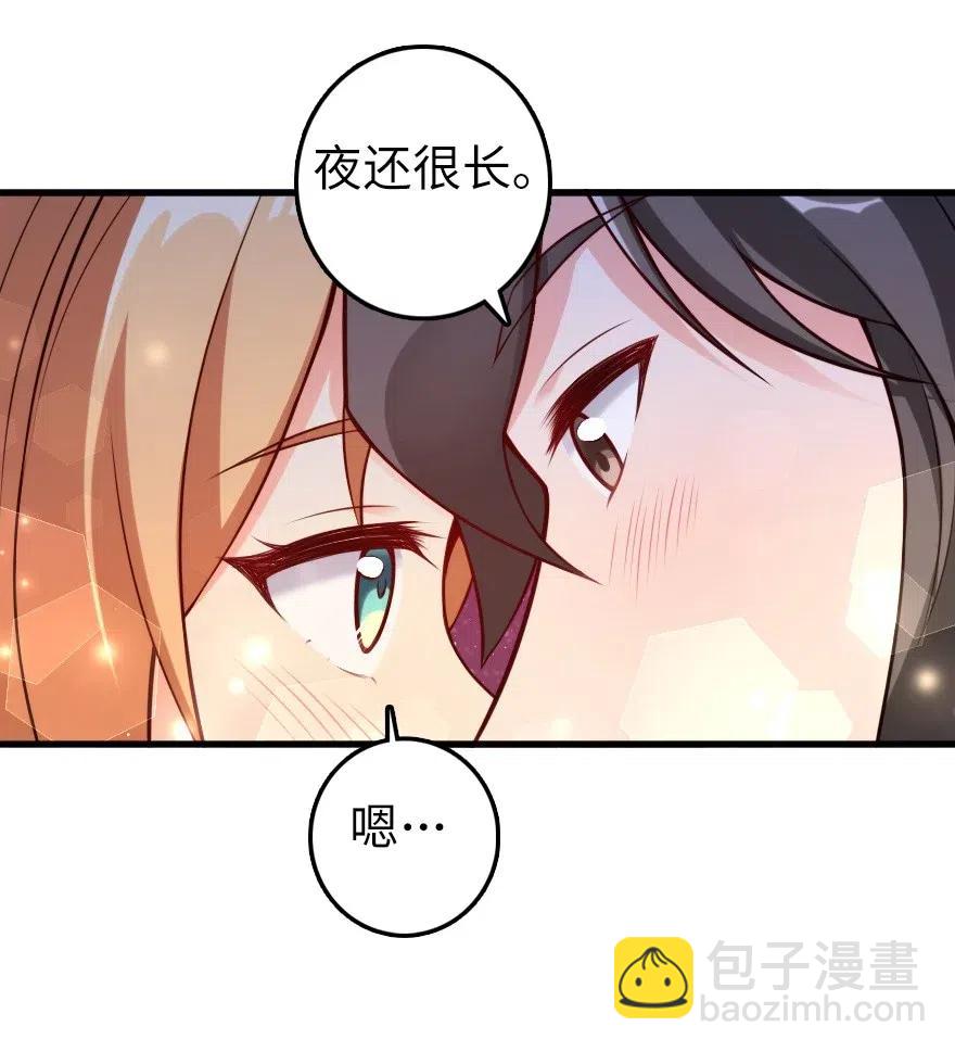 🍻放开那个女巫 282 夜还很长 第20页