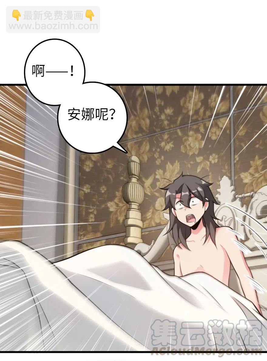🍻放开那个女巫 282 夜还很长 第25页