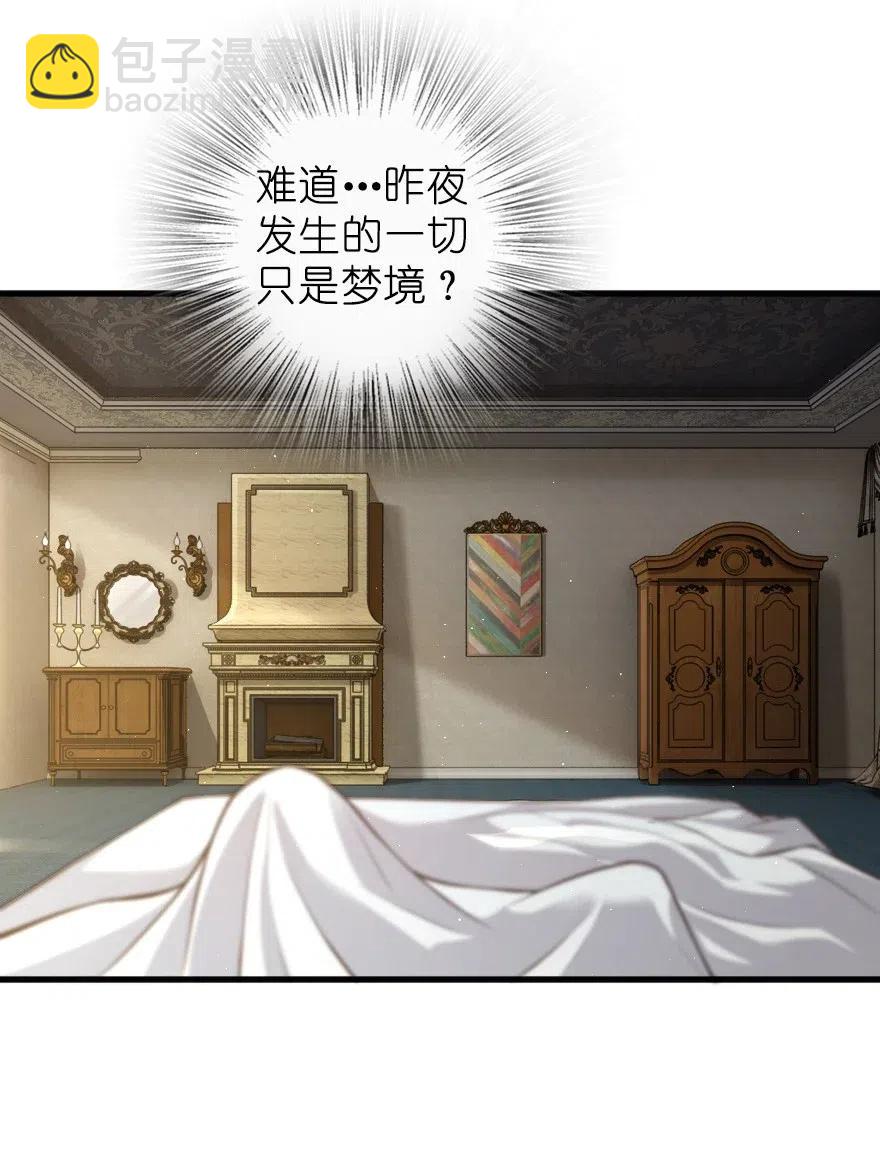 🍻放开那个女巫 282 夜还很长 第26页