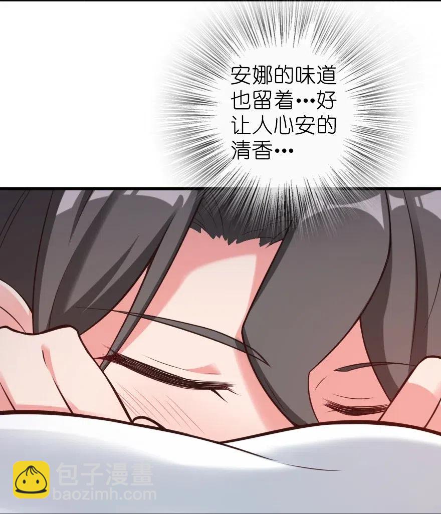 🍻放开那个女巫 282 夜还很长 第29页