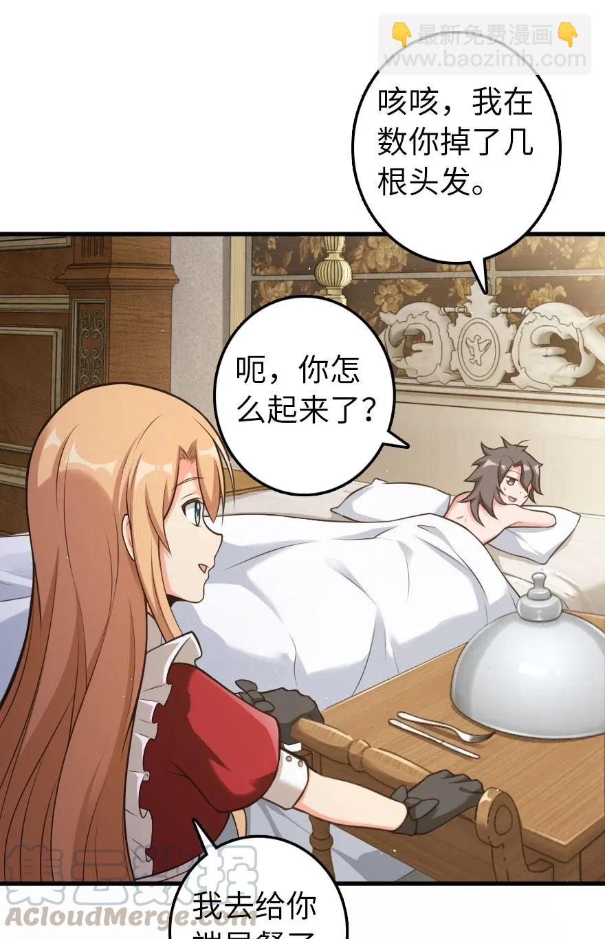 🍻放开那个女巫 282 夜还很长 第31页