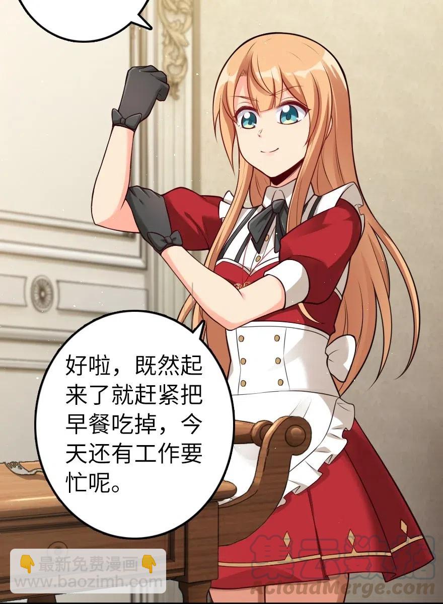 🍻放开那个女巫 282 夜还很长 第34页