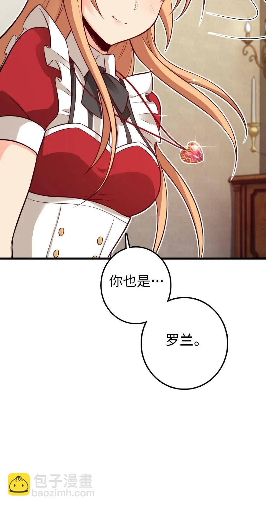 🍻放开那个女巫 282 夜还很长 第36页