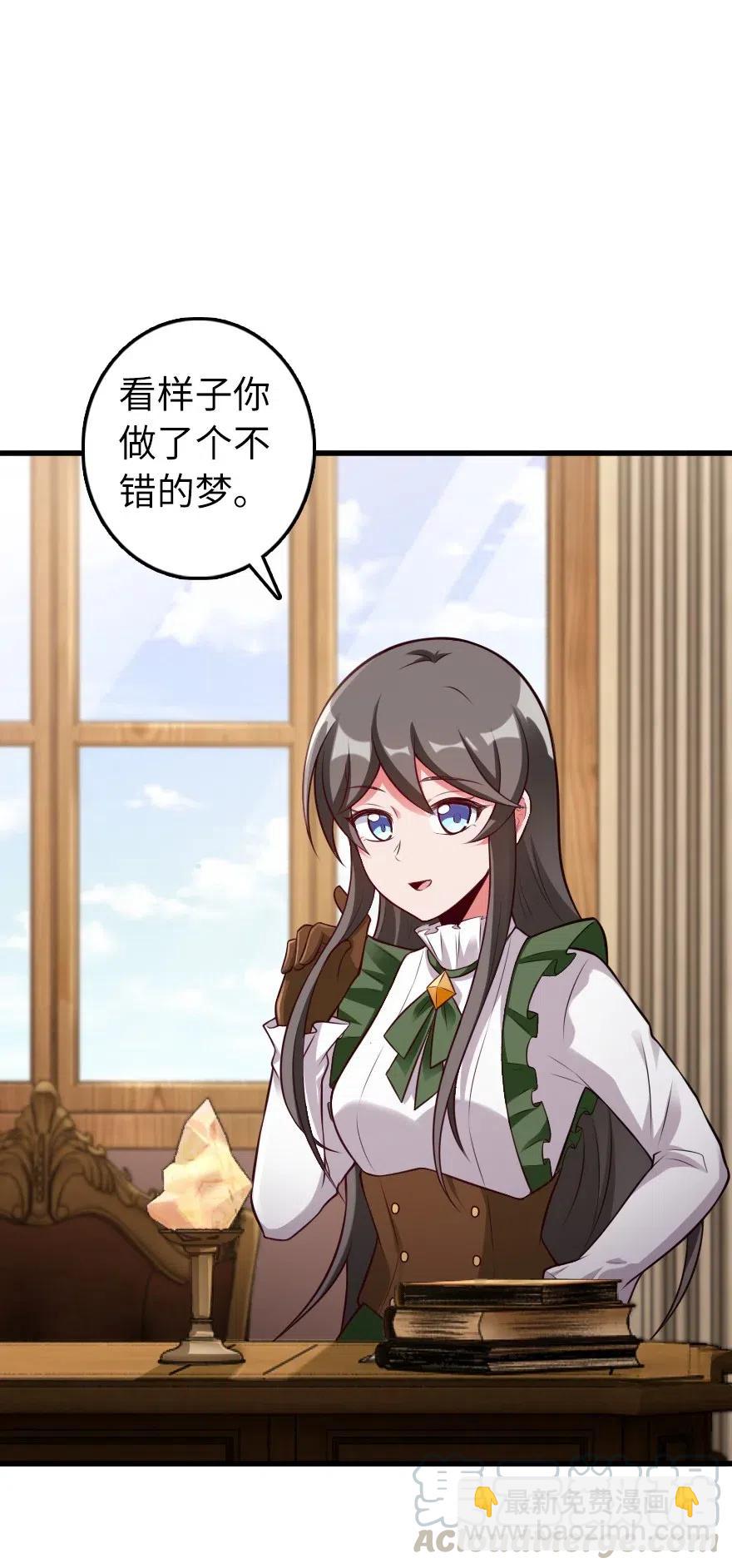 🍻放开那个女巫 282 夜还很长 第37页